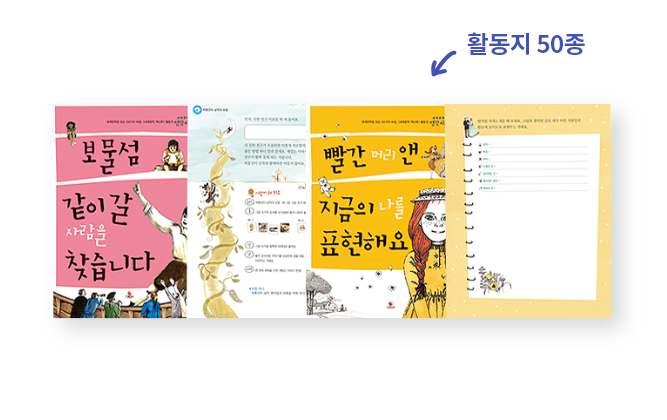 생각시루 세트