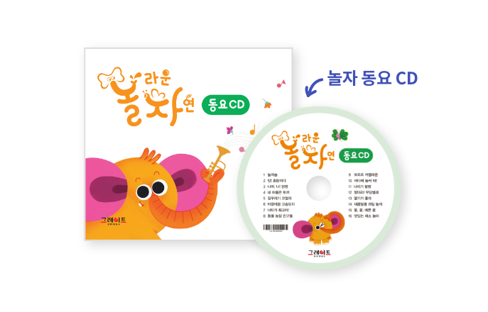 놀자 빵빵! 입체놀이북 2종 세트, 블록북 9권 세트, 동식물 카드 세트(80장), 놀자 동요 CD, 권말부록 스티커 세트