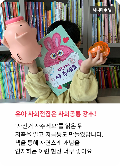 내 친구 사회공룡 고객 후기!