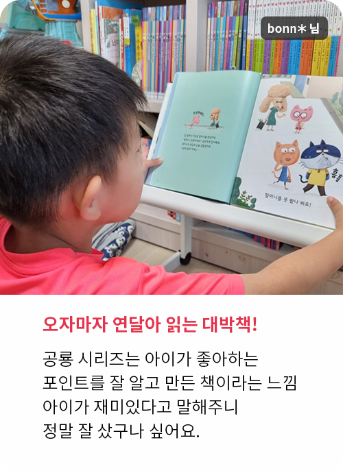 내 친구 사회공룡 고객 후기!