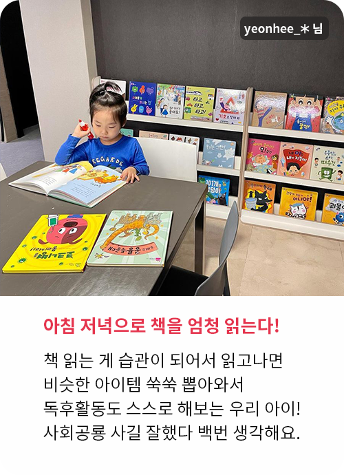 내 친구 사회공룡 고객 후기!