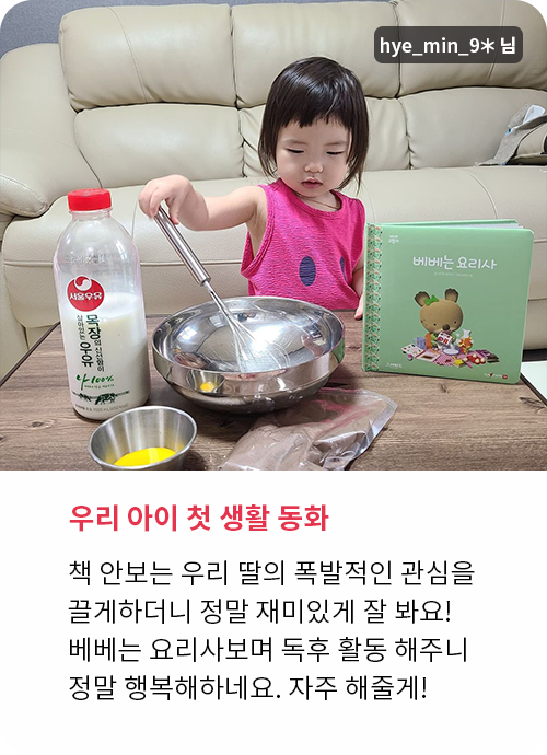 베베코알라 고객 후기!