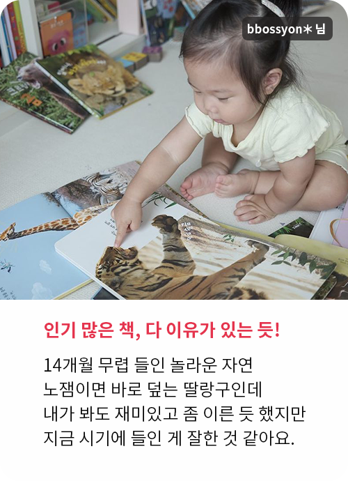 놀라운 자연 고객 후기!