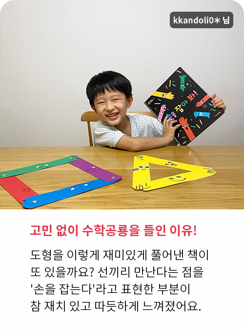 내 친구 수학공룡 고객 후기!