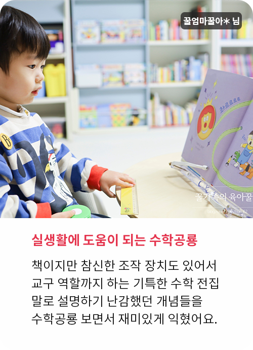 내 친구 수학공룡 고객 후기!