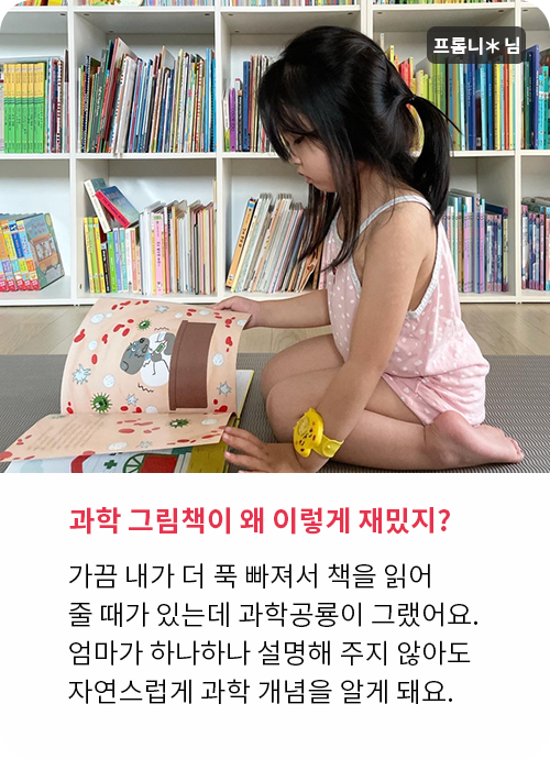 내 친구 과학공룡 고객 후기!