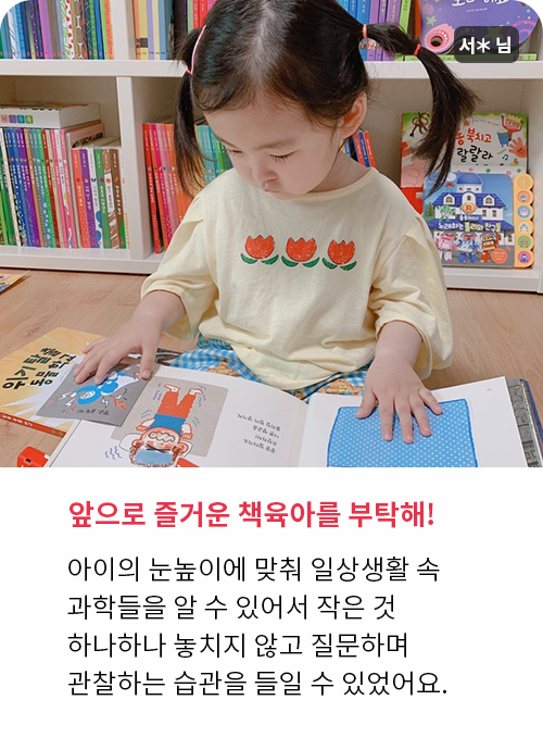 내 친구 과학공룡 고객 후기!
