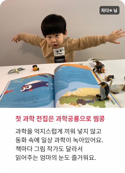 내 친구 과학공룡 고객 후기!