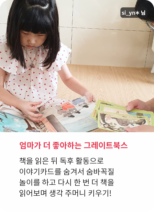 이야기꽃할망 고객 후기!