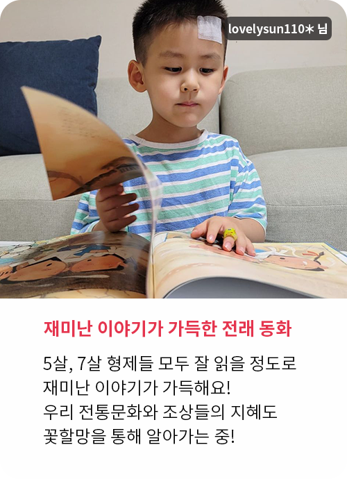 이야기꽃할망 고객 후기!