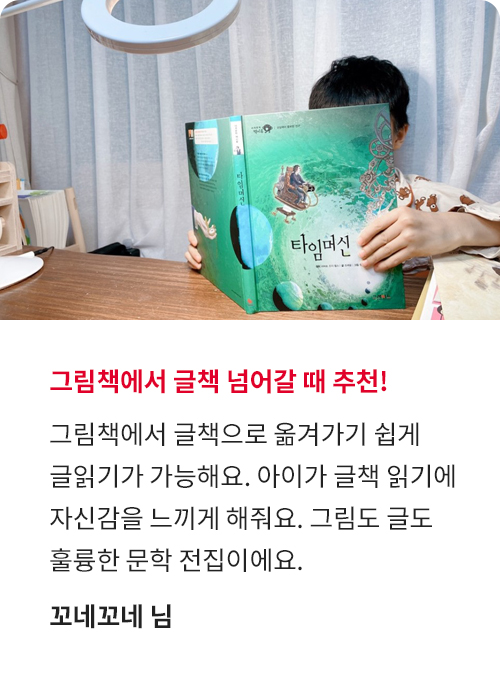 세계문학 책시루 고객 후기!