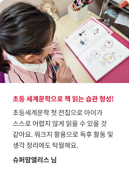 세계문학 책시루 고객 후기!