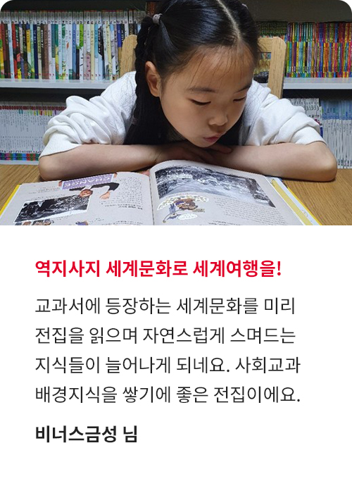 역지사지 세계문화 고객 후기!