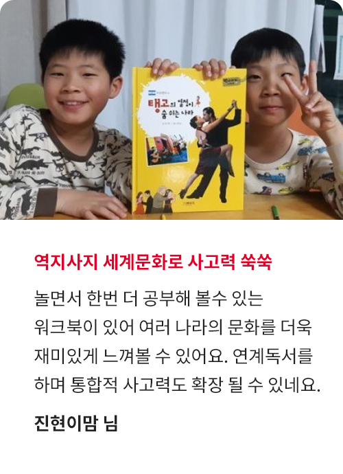 역지사지 세계문화 고객 후기!