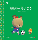 화내지 말아요 책