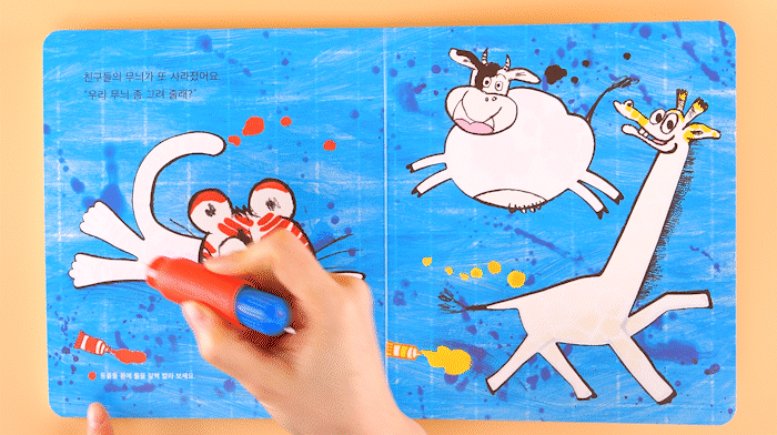 내 무늬 그려 줄래? gif