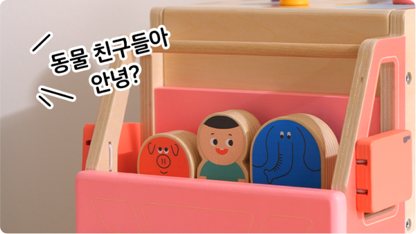 안녕? 또 안녕! 책 페이지 일부