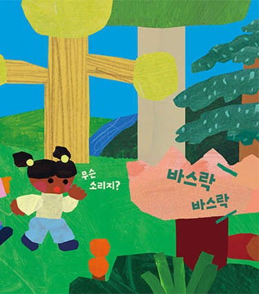 따라해봐 페이지 2