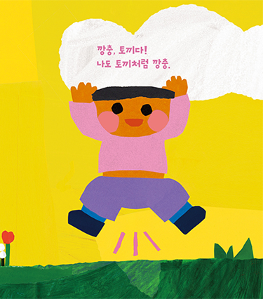 따라해봐 페이지 4