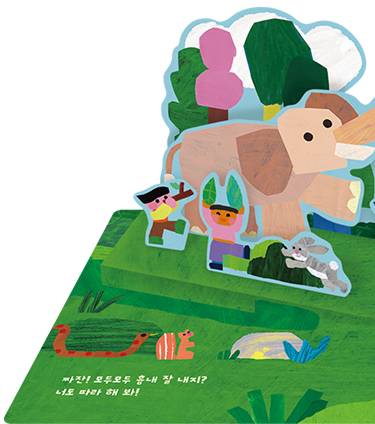 따라해봐 페이지 5