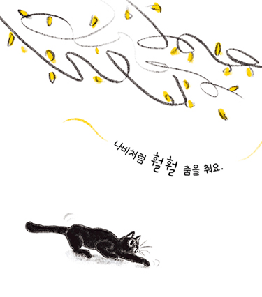 나랑 춤출래? 페이지 1