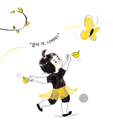 나랑 춤출래? 페이지 2