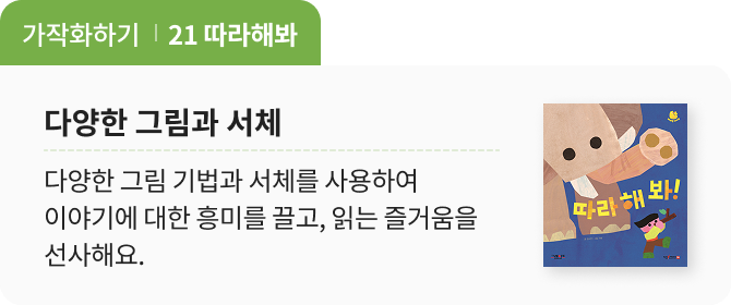 다양한 그림과 서체 : 따라해봐 책