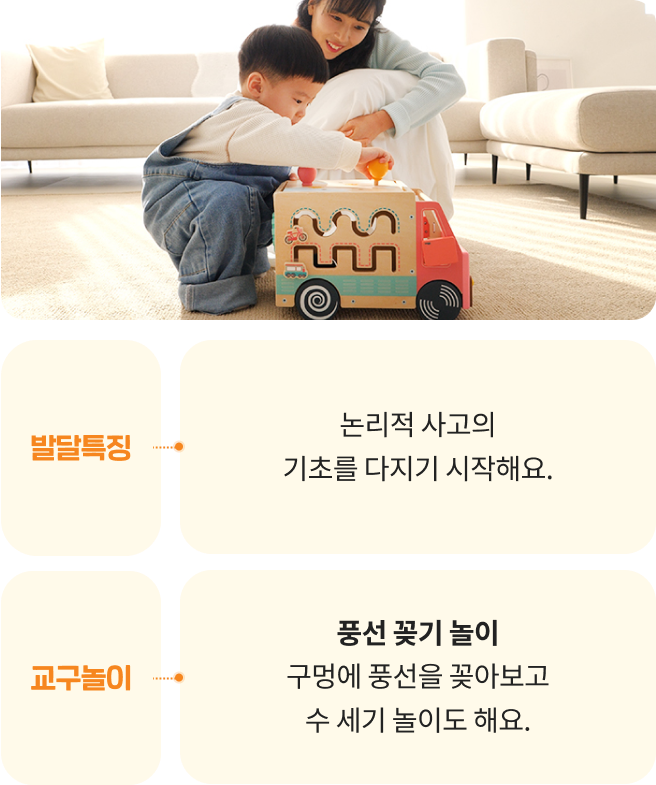 풍선꽂기놀이 설명 이미지