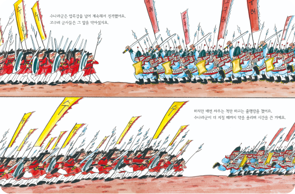 어떻게 이겼냐고? 책 페이지 일부