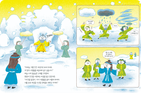 두근두근 첫 번째 나라 책 페이지 일부