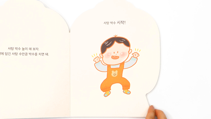 나중에 가족 책 페이지 일부