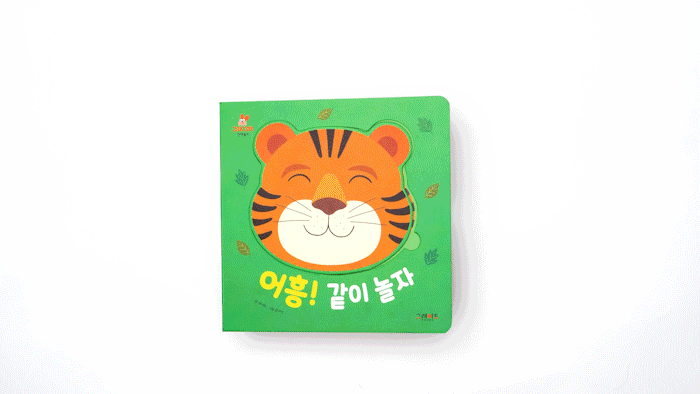 기묘한 할머니의 비밀스러운 취미생활 책 페이지 일부