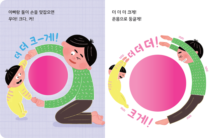선생님은 여덟 살 책 페이지 일부