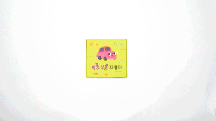 코딱지 공주 책 페이지 일부