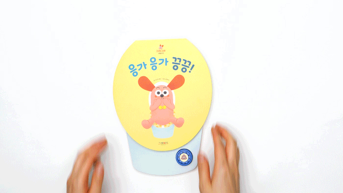 우리 집에 거북이가 왔다 책 페이지 일부