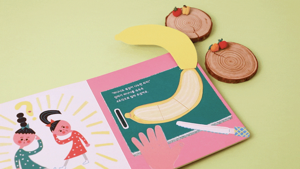 사이좋게 똑같이 책 페이지