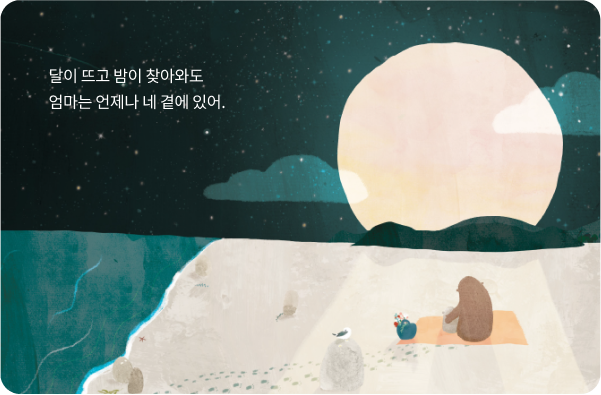 이 세상에 온 걸 환영해 책 일부