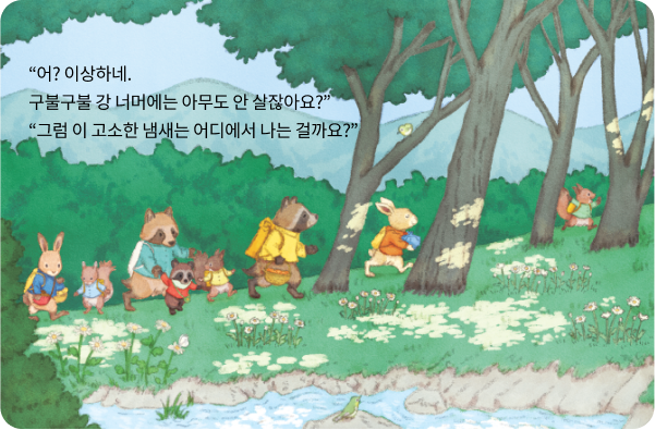 길고 긴 아침 식사 책 일부