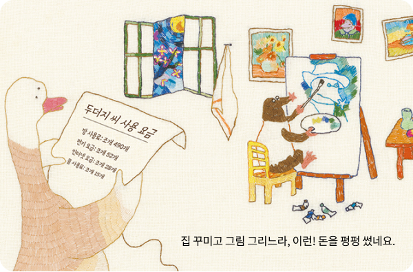 오리가 친구를 찾습니다 책 일부